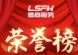 魯商服務(wù)隆重表彰2021年度先進(jìn)集體和先進(jìn)個(gè)人