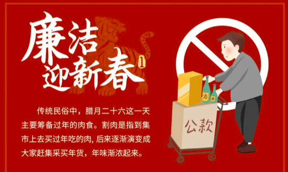 漫畫 | 廉潔迎新春①勤以立身 儉以養(yǎng)德