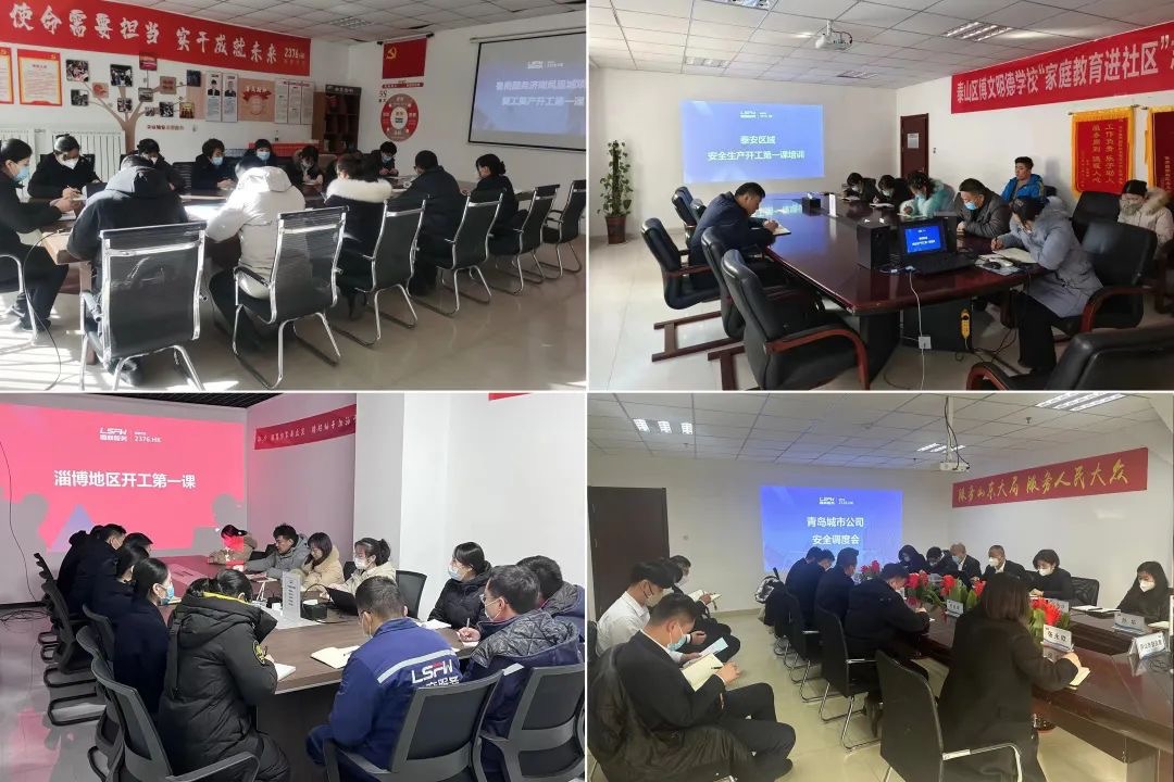 魯商服務(wù)積極組織開展2023年度安全生產(chǎn)“開工第一課”活動