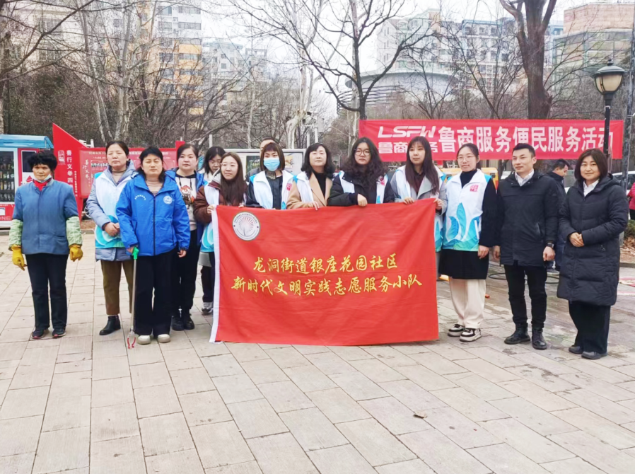 魯商服務(wù)開展“學(xué)雷鋒”便民服務(wù)活動