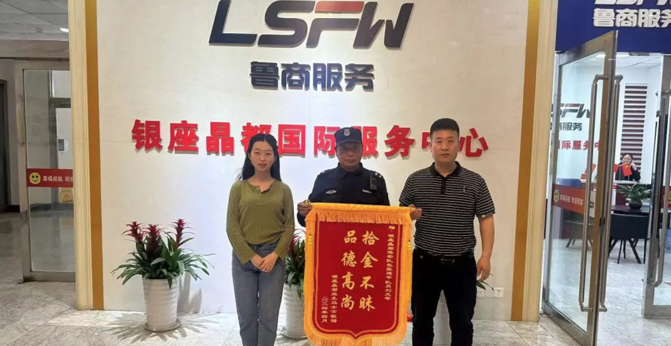 以行踐諾，魯商服務(wù)深耕“五心”文化獲贊譽(yù)