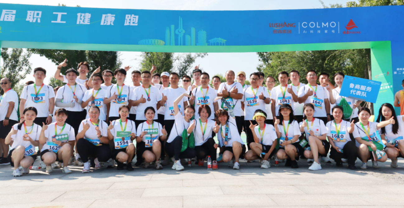 魯商集團第二屆職工健康跑火熱舉行，魯商服務代表隊再獲佳績