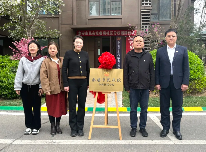 魯商服務(wù)市民夜校揭牌成立，打造“15分鐘學(xué)習(xí)圈”