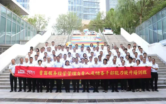 用心守護(hù)，美好生活|魯商服務(wù)【季刊】·三季度