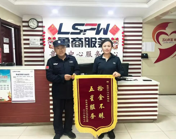 魯商服務(wù)暖心守護(hù)，溫情故事點(diǎn)亮社區(qū)生活