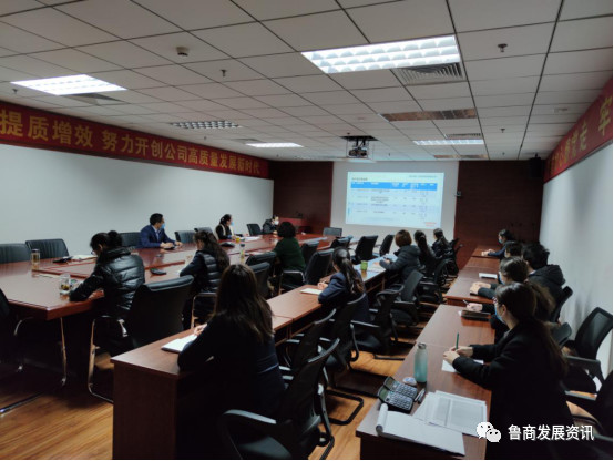 魯商物業(yè)召開多元化經(jīng)營(yíng)及物業(yè)費(fèi)收繳專題調(diào)度會(huì)