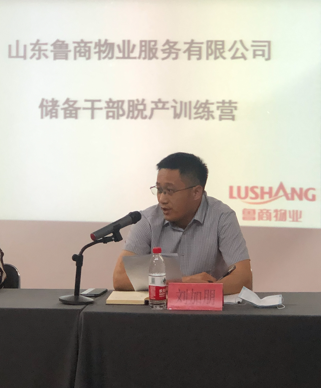 魯商物業(yè)組織儲(chǔ)備干部脫產(chǎn)培訓(xùn)