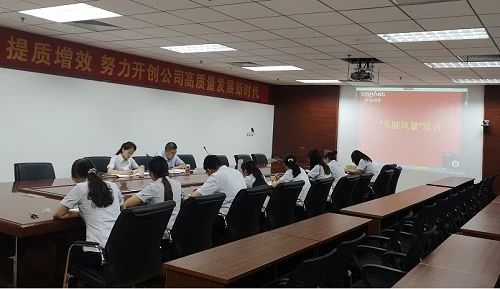 魯商物業(yè)財(cái)務(wù)管理部召開(kāi)專題會(huì)議傳達(dá)落實(shí)公司半年度會(huì)議精神