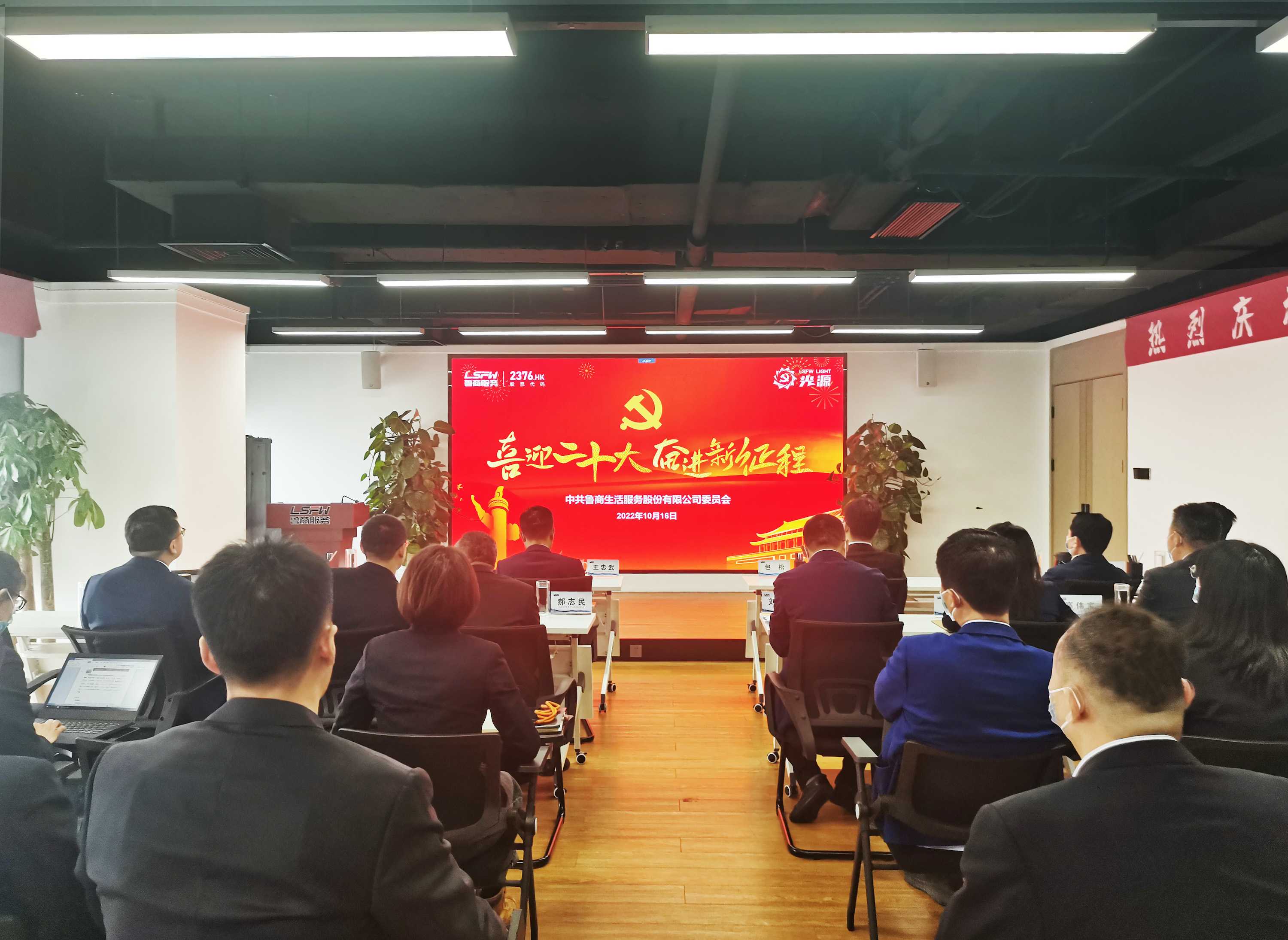 黨委1的副本 黨委1的副本