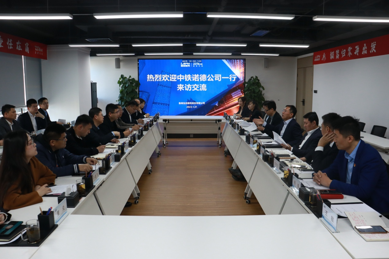 北京中鐵諾德客人到訪魯商服務(wù)